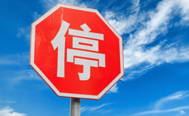 china stop sign