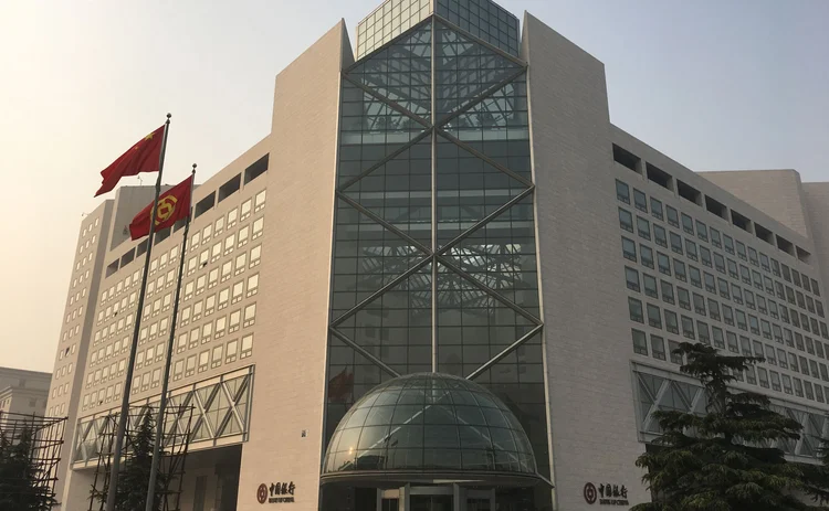 Headquarters of the Bank of China in Beijing